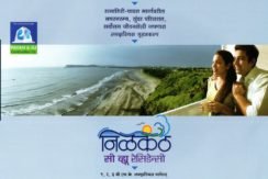 Nilkanth Sea View Residency